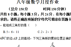 江苏省扬州市宝应县宝应县国际联盟校联考2025-2026学年八年级上学期9月月考数学试题（含解析）