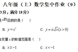 江苏省扬州市宝应县氾水镇初级中学2025-2026学年上学期八年级数学月考试卷（含解析）