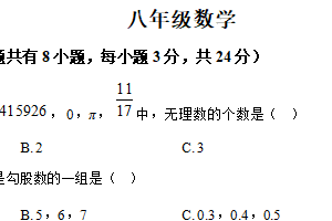 江苏省扬州市江都区2025-2026学年上学期12月月考八年级数学试卷（含解析）