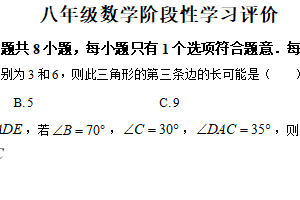 江苏省镇江市丹徒区宜城中学集团五校2025-2026学年八年级上学期10月月考数学试题（含解析）