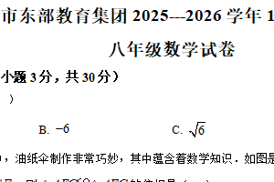 江苏省镇江市东部教育集团2025-2026学年上学期八年级10月考数学试卷（含解析）