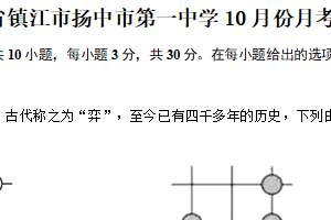 江苏省镇江市扬中市第一中学2025-2026学年上学期10月份月考八年级数学复习试卷（含解析）