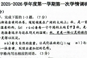 江苏省南通市崇川区南通市第一初级中学2025-2026学年七年级上学期10月月考语文试题（无答案）