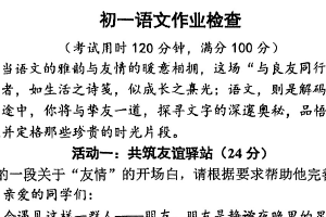 江苏省无锡市江阴初级中学2025-2026学年七年级上学期10月月考语文试题（无答案）