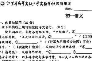 江苏省无锡市南菁高级中学实验学校教育集团2025-2026学年七年级上学期12月月考语文试题（无答案）