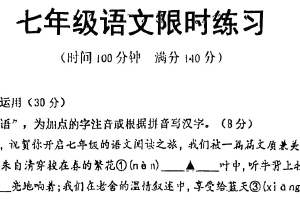 江苏省徐州市树人初级中学2025-2026学年七年级上学期10月月考语文试题（无答案）
