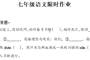 江苏省常州市第二十四中学2025-2026学年七年级上学期12月月考语文试题（含解析）