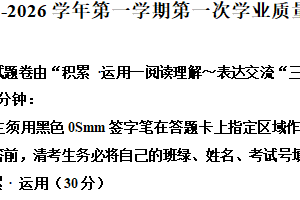 江苏省连云港市东海县西部2025-2026学年七年级上学期10月月考语文试题（含解析）