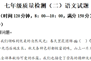 江苏省连云港市赣榆区2025-2026学年七年级上学期第二次月考语文试题（含解析）