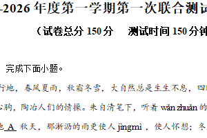 江苏省南通市海安十三校2025-2026学年七年级上学期10月月考语文试题（含解析）