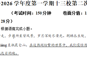 江苏省南通市海安市十三校联考2025-2026学年七年级上学期12月月考语文试题（含解析）