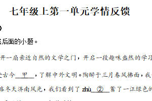 江苏省无锡市江阴市华士实验中学2025-2026学年七年级上学期10月月考语文试卷（含解析）