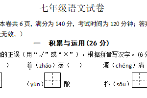 江苏省徐州市丰县初级中学2025-2026学年七年级上学期第一次月考语文试卷（含答案）