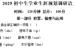 江苏省徐州市铜山区2025-2026学年七年级上学期开学考试语文试题（含解析）