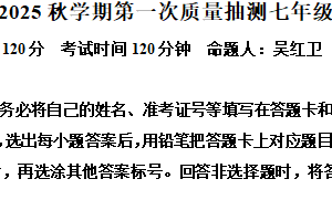 江苏省盐城市东台市第五教育联盟2025-2026学年七年级上学期9月月考语文试题（含解析）