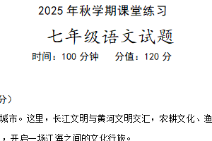 江苏省盐城市盐都区2025-2026学年七年级上学期1月月考语文试题（含答案）