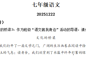 江苏省扬州市江都区2025-2026学年七年级上学期第二次月考语文试题（含解析）