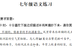 江苏省扬州市江都区八校联谊2025-2026学年七年级上学期10月学情检测语文试卷（含解析）
