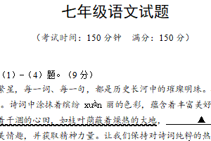 江苏省扬州市仪征市2025-2026学年七年级上学期12月阶段检测语文试卷（含答案）