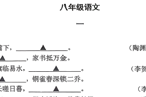 江苏省南京市秦淮区南京市第一中学2025-2026学年八年级上学期12月月考语文试卷（无答案）