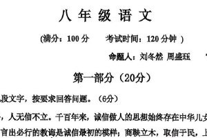 江苏省苏州高新区第一初级中学校2025-2026学年八年级上学期10月月考语文试题（无答案）