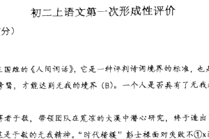 江苏省苏州市昆山市秀峰中学2025-2026学年八年级上学期第一次月考语文试题（无答案）