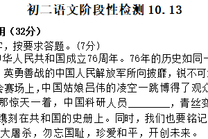 江苏省无锡市初中校2025-2026学年八年级上学期10月月考语文试题（无答案）