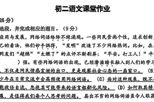 江苏省无锡市南菁高级中学实验学校2025-2026学年八年级上学期12月阶段测试语文试卷（无答案）