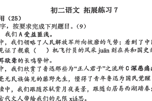 江苏省扬州市树人集团2025-2026学年八年级上学期10月月考语文试题（无答案）