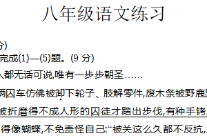江苏省扬州市仪征市2025-2026学年八年级上学期12月阶段检测语文试卷（含答案）