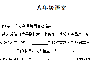 江苏省南京市鼓楼区南京师范大学附属中学树人学校2025-2026学年八年级上学期10月月考语文试题（含解析）