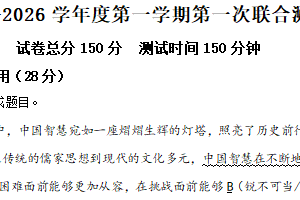江苏省南通市海安市十三校2025-2026学年八年级上学期10月月考语文试题（含解析）