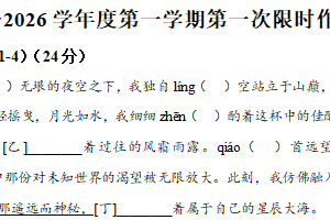 江苏省南通市海门区多校联考2025-2026学年八年级上学期10月月考语文试题（含解析）