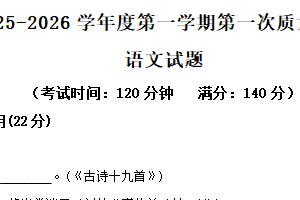 江苏省徐州市2025-2026学年八年级上学期10月月考语文试题1（含解析）