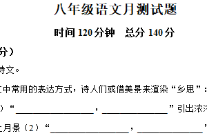 江苏省徐州市2025-2026学年八年级上学期10月月考语文试题2（含解析）