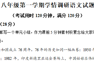 江苏省徐州市沛县沛县实验学校联盟学区2025-2026学年八年级上学期10月月考语文试题（含解析）