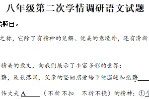 江苏省徐州市沛县树人学校联盟学区2025-2026学年八年级上学期12月月考语文试题（含解析）