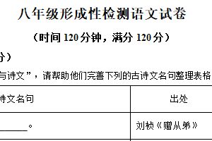 江苏省徐州市睢宁县多校联考2025-2026学年八年级上学期10月月考语文试题（含解析）