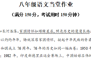 江苏省盐城市大丰区2025-2026学年八年级上学期第二次语文当堂作业（含解析）