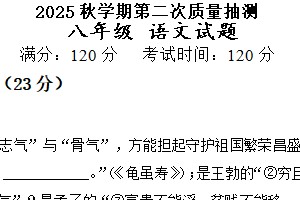 江苏省盐城市东台市第五教育联盟2025-2026学年八年级上学期12月月考语文试题（含答案）