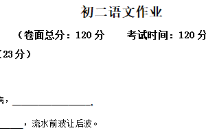 江苏省盐城市康居路初级中学2025-2026学年八年级上学期12月月考语文试题（含解析）