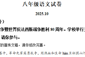 江苏省扬州市江都区邵樊片2025-2026学年八年级上学期第一次月考语文试卷（含解析）