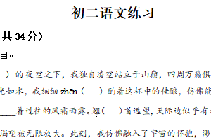 江苏省扬州市仪征市2025-2026学年八年级上学期10月月考语文试题（含解析）