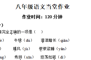 江苏省镇江市丹徒区宜城五校2025-2026学年八年级上学期12月月考语文试题（含解析）