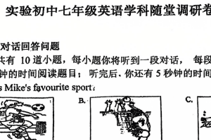 江苏省常州市溧阳市实验初级中学2025-2026学年上学期七年级英语10月月考试题（无答案）