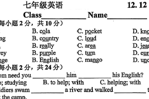 江苏省常州市前黄实验学校2025-2026学年七年级上学期英语第三次月考试卷（无答案）