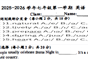 江苏省常州市前黄实验学校2025-2026学年上学期七年级英语第二次月考试卷（无答案）
