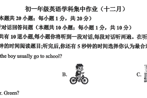 江苏省南通市田家炳初级中学2025-2026学年七年级上学期12月月考英语试卷（无答案）