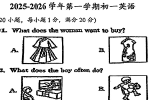 江苏省苏州市常熟实验中学2025-2026学年上学期七年级英语12月份月考试卷（无答案）