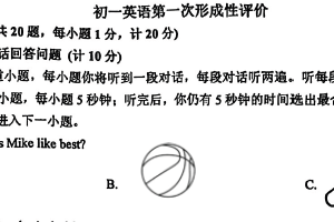 江苏省苏州市昆山市秀峰中学2025-2026学年七年级上学期第一次月考英语试题（无答案）